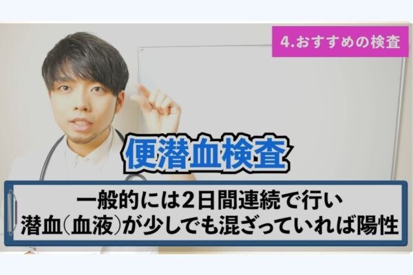手軽にできる早期発見の手段「便潜血検査」