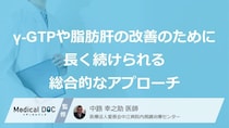 『γ-GTP』は下げられる？改善するためには“あの習慣”が関わっていた【医師監修】