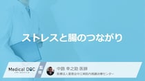『過敏性腸症候群』の原因は“ストレス”？上手に付き合うための７つのチェックリスト【医師解説】