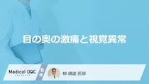 「急性緑内障」の“症状”は片頭痛と酷似？見分けるための「あのサイン」【医師監修】