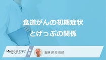 「食道がん」を疑う”げっぷの症状”はご存じですか？初期症状を医師が解説！