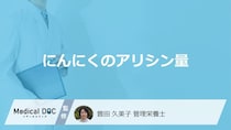 「にんにくのアリシン量」は生と加熱どっちが多い？注意点も管理栄養士が解説！