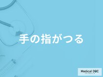 「手の指がつる」症状に効果がある食べ物とは？考えられる病気も医師が解説！