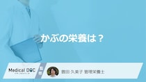 「かぶ」で”牛乳よりカルシウムが多い”のはどの部分かご存じですか？管理栄養士が解説！
