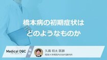 「寒がりになった」は危険信号？“橋本病”の「初期症状」と「なりやすい人」