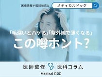 ｢毛深い人はハゲる｣｢紫外線で抜け毛が増える｣の噂は本当? 医師が解説