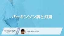 「パーキンソン病の幻覚」はどんなものを見るかご存じですか？原因・対処法も医師が解説！