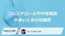 「健康診断でLDLコレステロールが高い」と指摘されたら毎月の“薬代”はいくら？