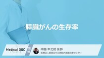 「膵臓がんの生存率」は”ステージ1”なら何％か？早期発見の重要性を医師が解説！