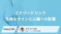 「エナジードリンク」の適正量はどのくらい？見逃せない5つの症状とは【医師解説】