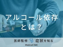 「アルコール依存」の末期症状・原因・治療法はご存知ですか？医師が監修！