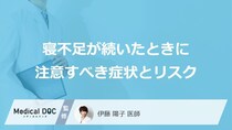「寝不足」で気を付けたい”6つの病気”はご存じですか？対処法も医師が解説！