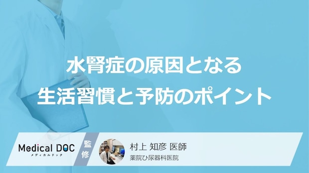 「緑茶の過剰摂取」は“水腎症”の原因に？ 予防のポイントとなる生活習慣とは