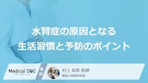 「緑茶の過剰摂取」は“水腎症”の原因に？ 予防のポイントとなる生活習慣とは