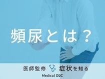 「頻尿」は「子宮筋腫」や「膀胱炎」が原因？自分でできる対処法も解説！