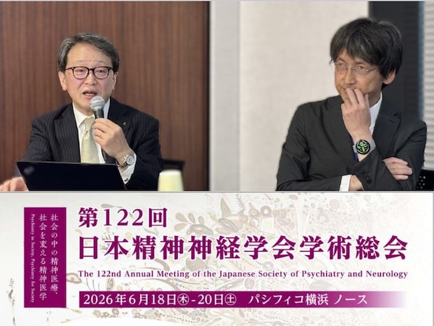 不安、孤立、いじめ…急変する社会、“精神科医療”の『課題』と『未来』を問う学術総会が6月開催