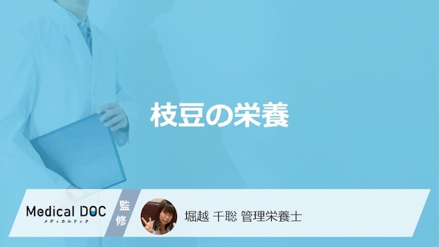 「枝豆」はお酒のおつまみに良い”栄養素”がある?注意点も管理栄養士が解説!