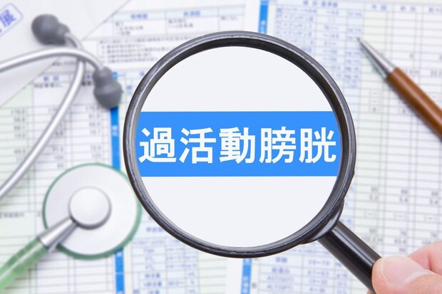 過活動膀胱とは？ 症状と特徴を解説
