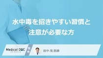 水のデトックス“効果”は誤解？ 「水中毒」を招く“あのNG習慣”と1日の「適正量」を医師が解説