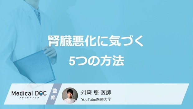 腎臓の衰えは「あっかんべえ」で分かる!? いち早く悪化に気づく『5つの方法』と見逃せない危険サイン
