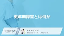 「更年期」の原因は“あのホルモン”？女性の症状を和らげる３つの効果【医師監修】