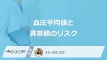 ”血圧の上と下の差”は何を物語る？「血圧平均値や異常値のリスク」を医師が解説！