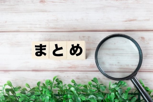編集部まとめ