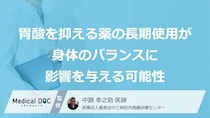 市販の「胃薬」を飲み続けると体に何が起こるかご存じですか？ 腸内細菌や腎臓への影響を医師が解説