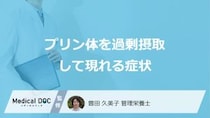 「プリン体」を過剰摂取した時に控えた方が良い飲み物はご存じですか？管理栄養士が解説！