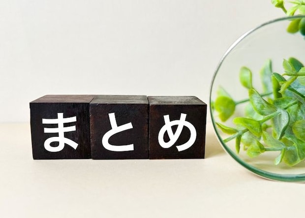 編集部まとめ