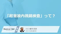 「超音波内視鏡」と普通の内視鏡は何が違う？ 膵臓がんの早期発見に役立つ理由【医師解説】