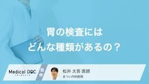 「胃カメラ検査」と「バリウム検査」どっちがいい? それぞれの違いを医師が解説!
