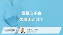 「慢性心不全」になりやすい”3つの食品”はご存じですか？原因も医師が解説！