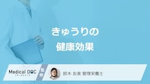 「きゅうり」にむくみや美容への”効果”はある？注意点も管理栄養士が解説！