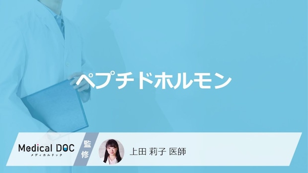 「ペプチドホルモン」の分泌を増やす食べ物はご存知ですか？過剰分泌されると現れる症状も解説！