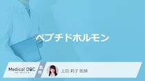 「ペプチドホルモン」の分泌を増やす食べ物はご存知ですか？過剰分泌されると現れる症状も解説！