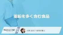 「亜鉛を多く含む5つの食品」はご存知ですか？亜鉛の効果的な摂取方法も解説！
