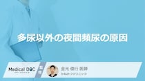 なぜ夜間だけ頻尿に？ 膀胱の異常や「睡眠障害」など多尿以外の原因について【医師解説】