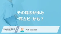 その耳のかゆみ“耳カビ”かも？ イヤホン多用の人が『梅雨』に注意したい病気