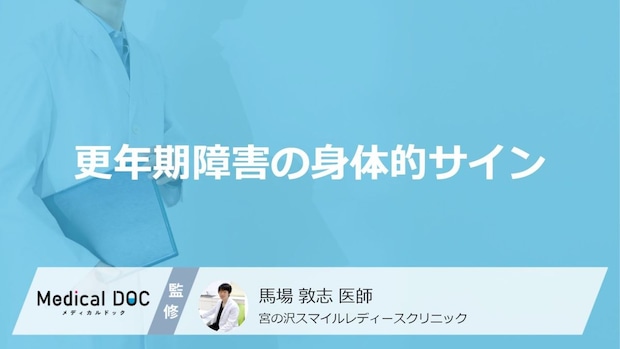 「肌の乾燥」は見逃しやすい“前兆”？更年期の症状を招く３つの原因【医師監修】