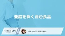 「亜鉛を多く含む5つの食品」はご存知ですか？亜鉛の効果的な摂取方法も解説！