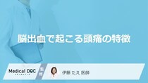 「いつもの片頭痛」に潜む“重大な症状”？ 突然の激痛から身を守る対策【医師監修】