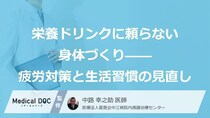 「コーヒー」や栄養ドリンクに頼る罠？慢性疲労を招く『本当の原因』とは【医師監修】