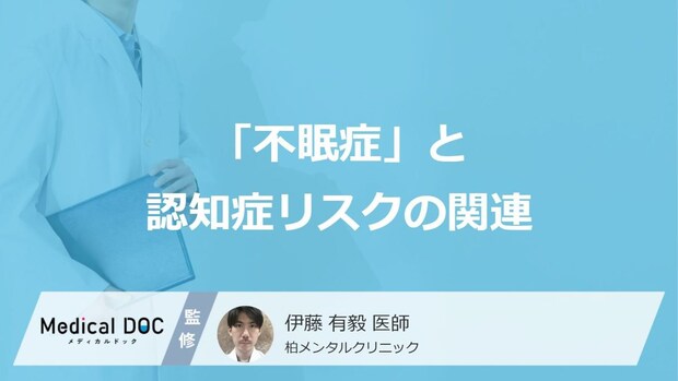 「眠れない」人は要注意。重度不眠症は“あの病気”になるリスクが高い？