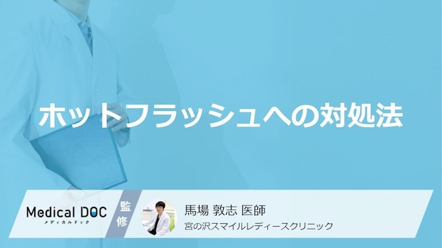 「急な発汗」の症状は“我慢”？大人の女性を助ける３つの薬と効果【医師監修】