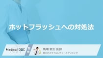 「急な発汗」の症状は“我慢”？大人の女性を助ける３つの薬と効果【医師監修】