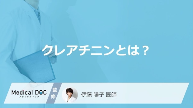 「クレアチニン」が基準値よりも高いとどうなるの?下げる方法も医師が解説!
