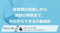 『脂肪肝』の進行は“あの原因”？見逃しがちな３つの初期症状【医師監修】