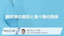 「糖尿病の原因」になりやすい食べ物はご存知ですか？予防のポイントとなる食事も解説！