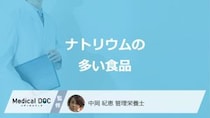 「ナトリウムが多い食べ物」は梅干しとインスタントラーメンどっち？管理栄養士が解説！